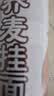 云山半桑叶苦瓜芹菜挂面500g 无蔗糖低脂低钠 细龙须汤面蔬菜面条 实拍图