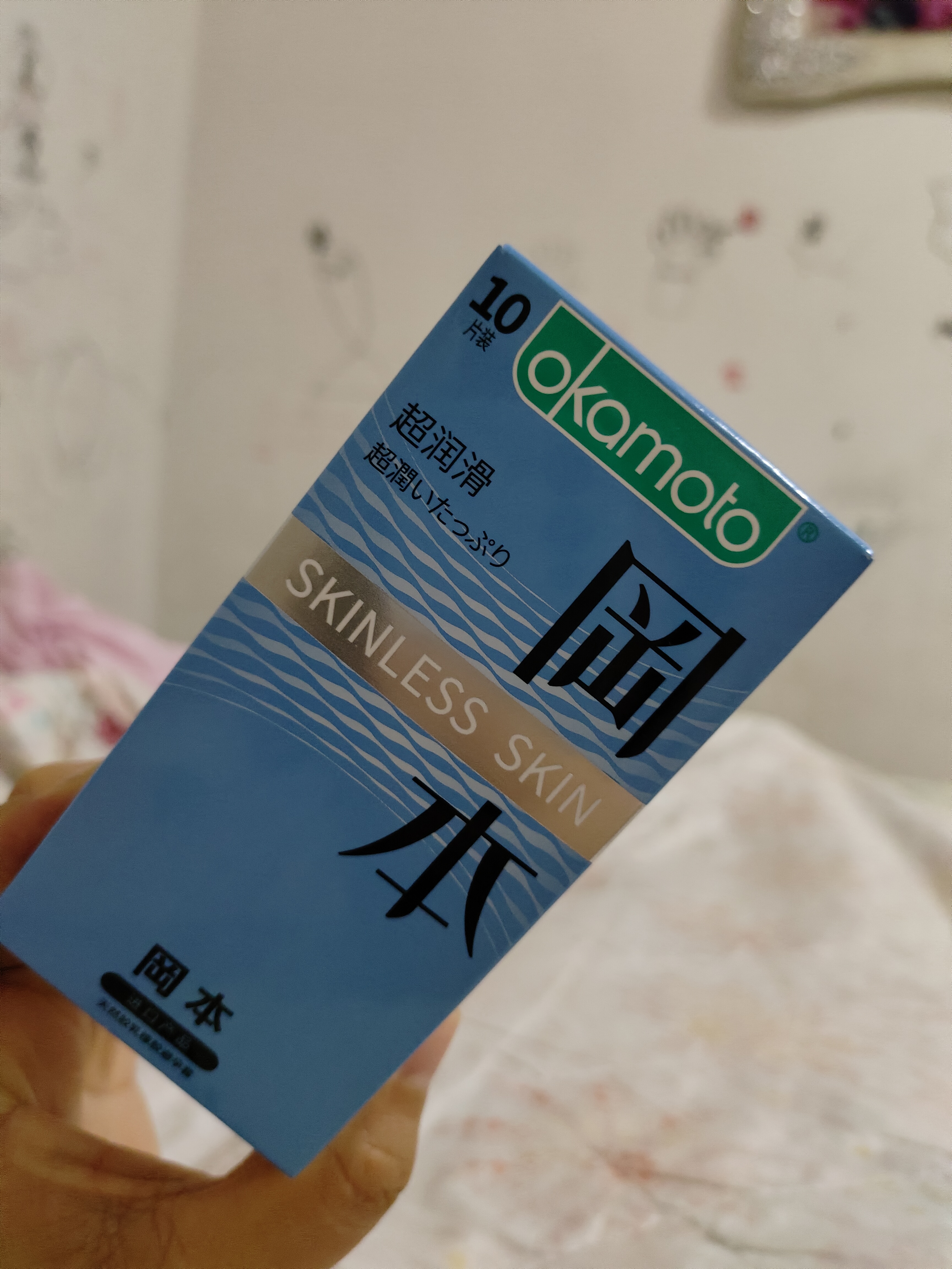 冈本（OKAMOTO）避孕套skin超润滑10片超薄肤感柔软裸入安全套套成人情趣计生用品 实拍图