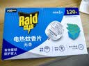 雷达（Raid）电蚊香片 120片+无线加热器 无香型 防蚊虫 超市同款 实拍图