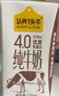 认养一头牛【新鲜日期】4.0g蛋白高钙牛奶125ml*12盒  纯牛奶整箱 京东自营 实拍图