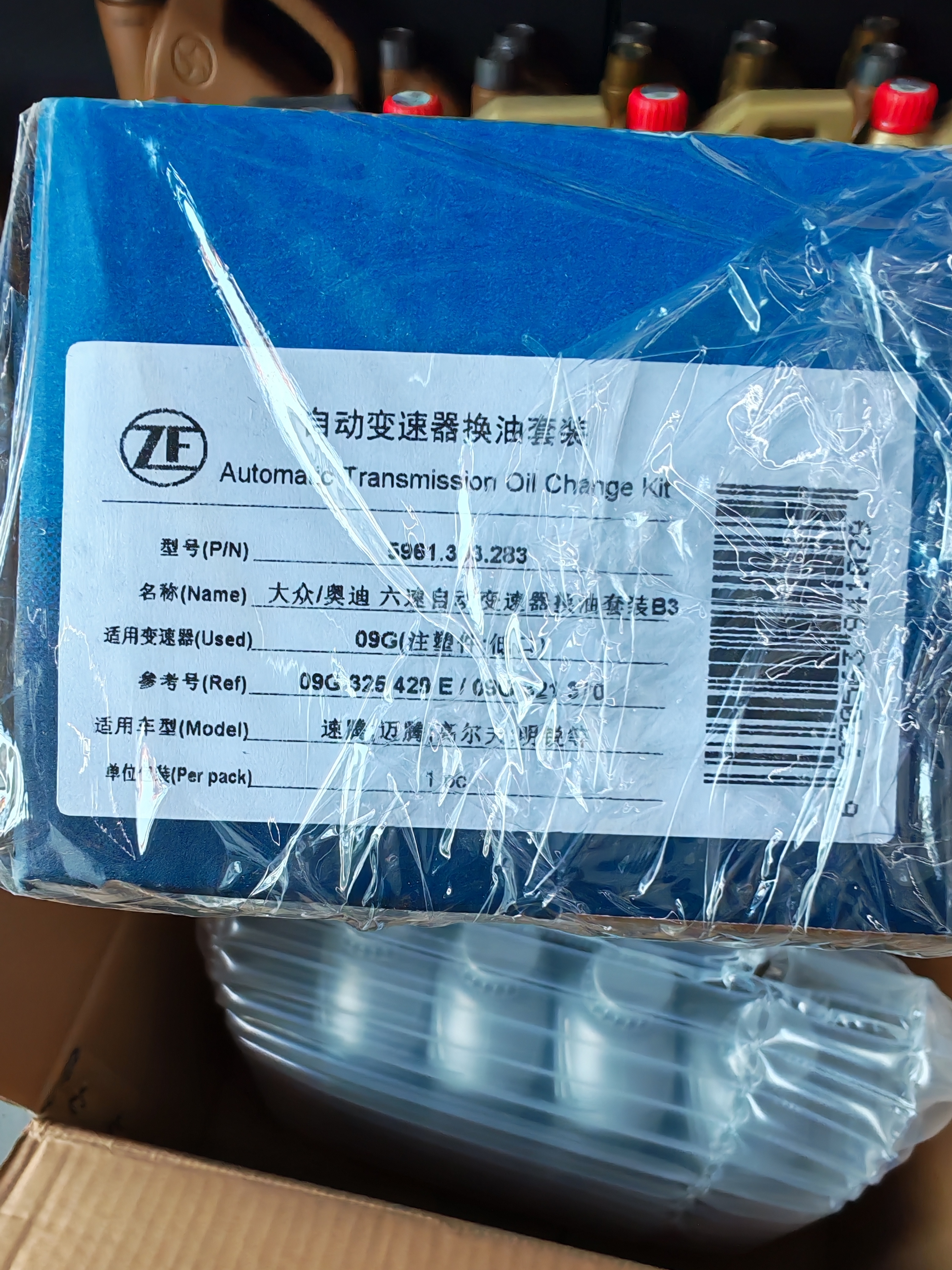 采埃孚（ZF）新09G 6速自动变速箱油套装 高尔夫7朗逸桑塔纳捷达明锐速腾 4L 实拍图