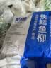 美加佳阿拉斯加狭鳕鱼柳净重4斤 去皮去刺纯肉 海鲜水产 实拍图