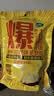 十月稻田 球形爆米花专用玉米粒 内含7小袋 1.4斤 (爆裂玉米 爆米花原料) 实拍图