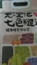 燕之坊免浸泡七色糙米4斤粗粮杂粮米饭低脂饱腹同煮同熟绿糙米紫米黑米 实拍图