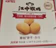 江中猴姑经典猴头菇养胃饼干高钙中老年人营养品办公室零食礼盒1440g 实拍图