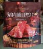 良品铺子猪肉脯自然片100g靖江风味猪肉干肉脯肉类零食休闲网红小吃 实拍图