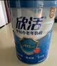 伊利中老年富硒高钙奶粉 中老年奶粉 礼盒送礼 高蛋白营养品 700g*2 实拍图
