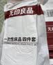无印良品一次性床上四件套床单被罩枕套加厚床品旅行必备便携酒店床上用品 实拍图