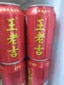 王老吉凉茶310ml*24罐天然植物饮料整箱【张凌赫同款】热门商品推荐 实拍图