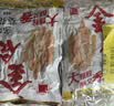 金鸽多味瓜子20小袋葵花籽散装称重独立小包装脱皮打手大白瓜子零食 实拍图