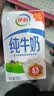 伊利严选牧场纯牛奶 250ml*16盒3.3g优质乳蛋白全脂牛奶 礼盒装 实拍图