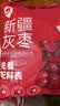 西域美农阿克苏灰枣5斤量贩装 免洗一级灰枣自然吊干煲汤煮粥女性 送礼 实拍图