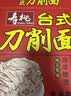 寿桃台式刀削面挂面条方便面非油炸速食油泼宽面拌面独立包装整箱800g 实拍图