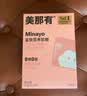 minayo美那有 富铁软糖女性孕期姨妈期气血铁元素营养软糖 荔枝味/1盒 实拍图