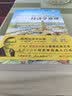 经济学原理（第10版）：微观经济学分册 曼昆经济学经典 人人都能读懂的经济学 实拍图