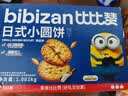 比比赞（BIBIZAN）日式小圆饼干1002g/箱约24包海盐口味早餐代餐休闲零食品韧性饼干 实拍图