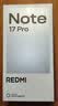 小米（MI）REDMI Note 17 Pro 8+256 黑 9000mAh大电池 抗摔防水 AI反诈 国家补贴 红米note15pro新款 5g手机 实拍图