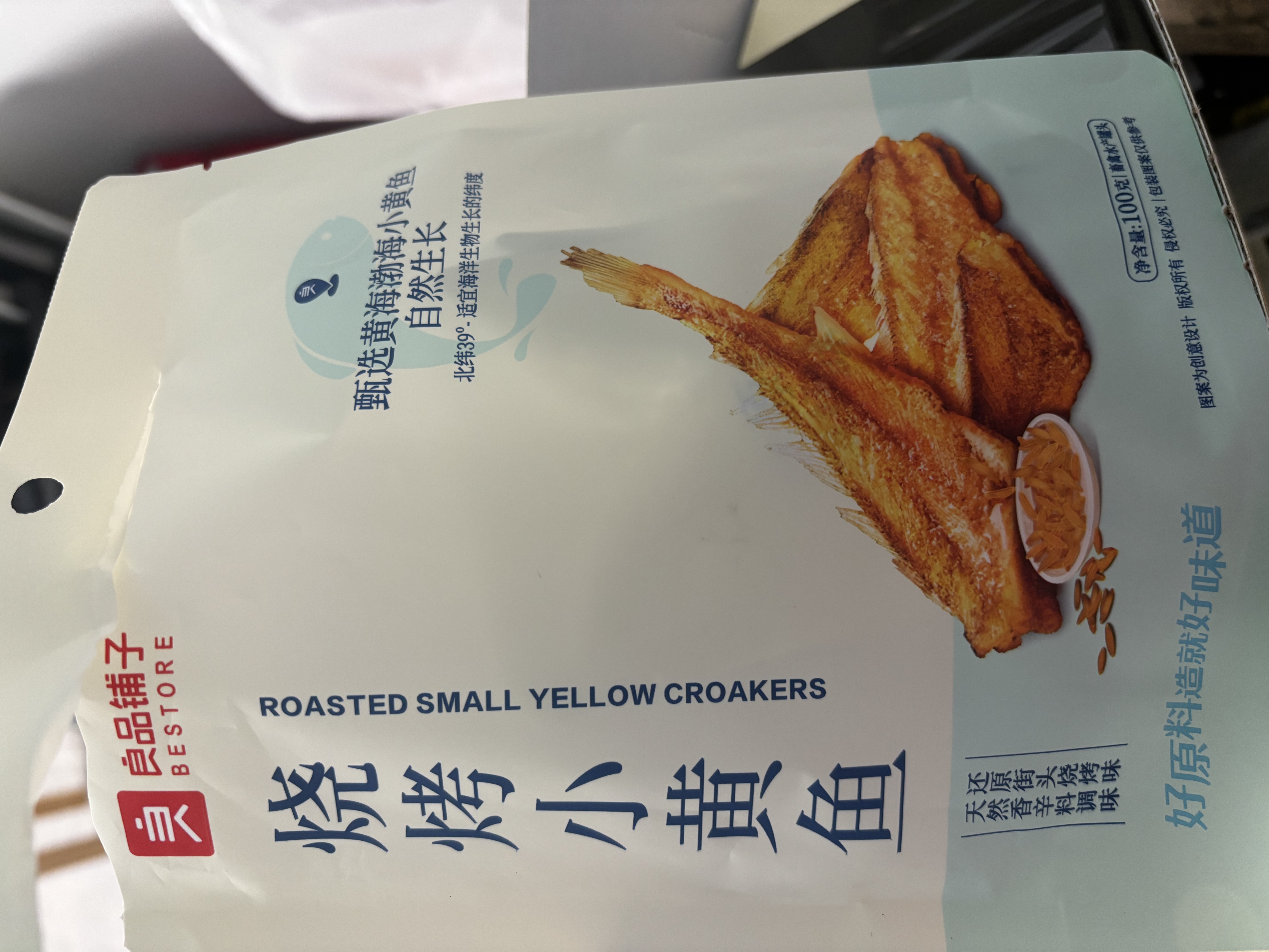 良品铺子 香卤小黄鱼118g小鱼仔小鱼干肉类零食即食海鲜小吃休闲追剧零食 实拍图
