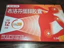 【原研】芬必得 布洛芬缓释胶囊 0.3g*24粒 退烧止痛 缓解牙疼偏头痛神经痛 痛经 实拍图