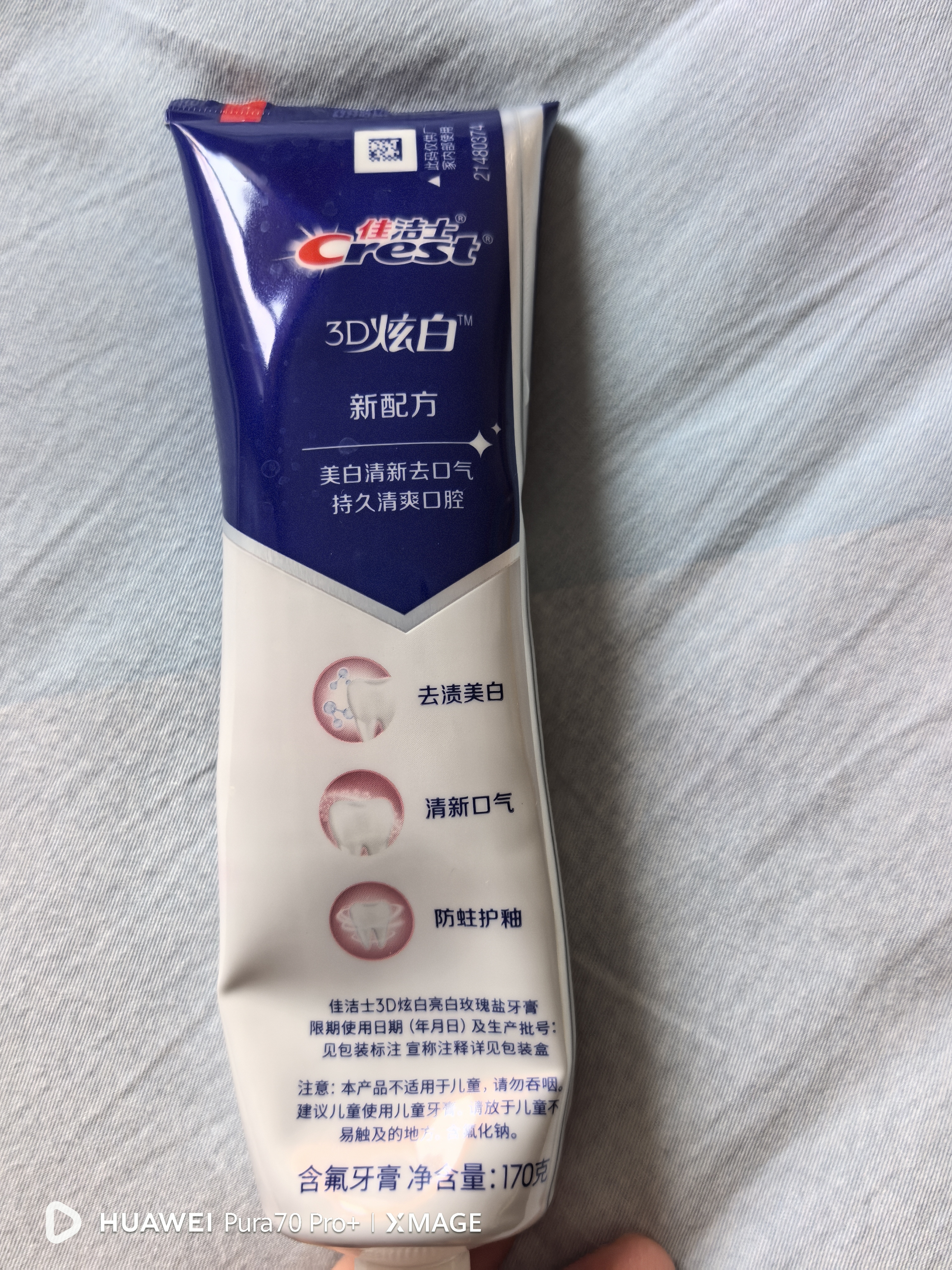 佳洁士3D炫白玫瑰盐牙膏美白去黄去牙渍含氟170g京东自营新老包装混发 实拍图