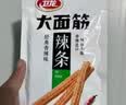 卫龙小面筋辣条 香辣味休闲小零食怀旧童年 282g（约13包 ） 实拍图