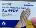 海氏海诺凡士林干裂贴(76*51mm)50片后脚跟干裂磨损护脚保护胶布防水透气 实拍图