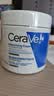 适乐肤（CeraVe）修护C霜454g（保湿补水防干裂干燥男女士面霜身体乳张凌赫同款） 实拍图