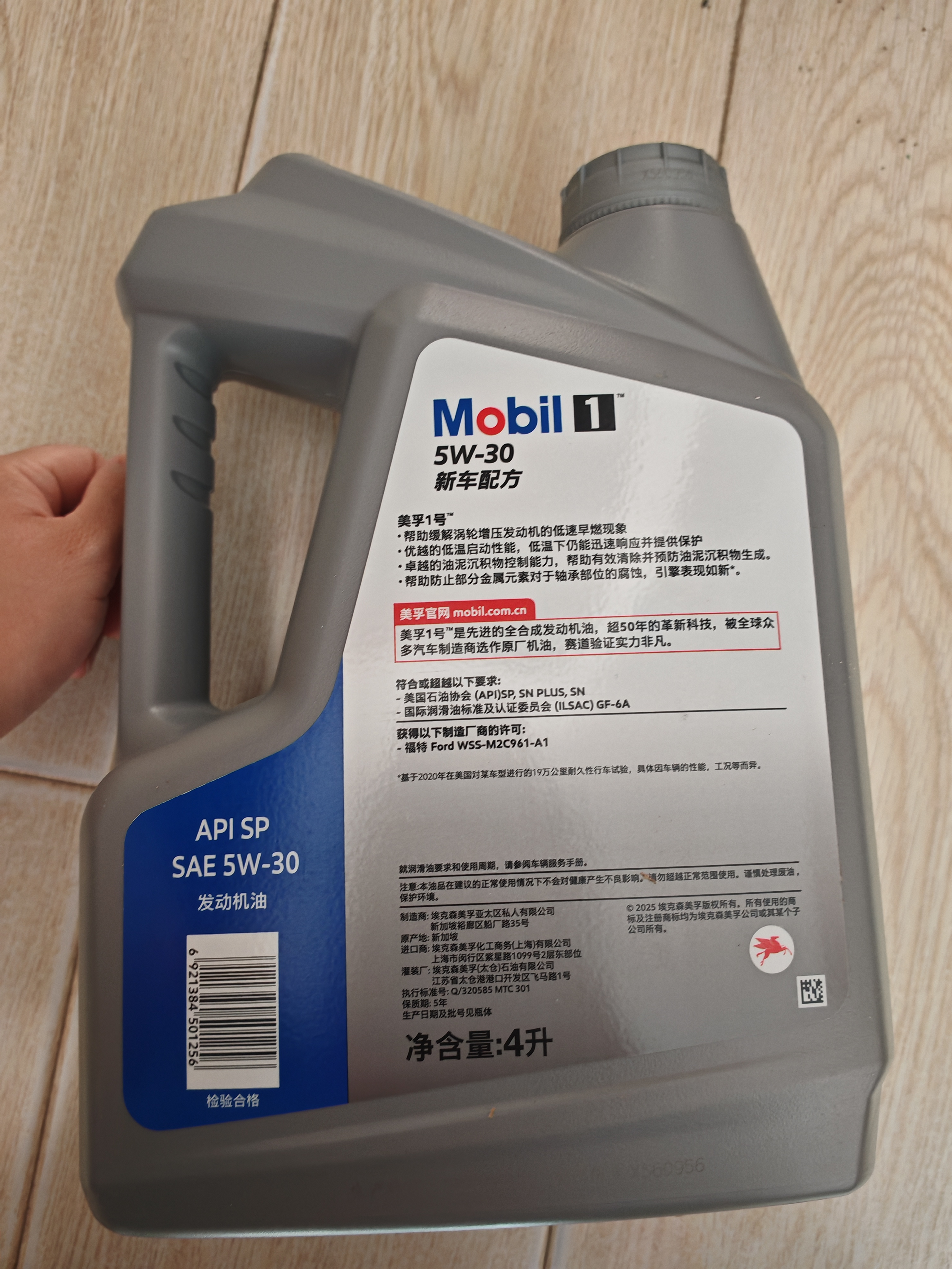 美孚（Mobil）全合成汽机油5W-30 SP级4L美孚1号极光银汽车保养京东养车自营 实拍图