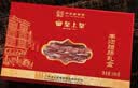 皇上皇丰顺腊肠礼盒(6分瘦)500g广式香肠腊味煲仔饭全肉熟食礼盒送礼 实拍图