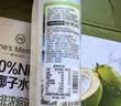 1号会员店100%NFC椰子水 333ml*12 电解质0脂纯椰子水饮料 实拍图