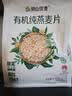 阴山优麦有机裸燕麦片875g 高蛋白质 高膳食纤维  0添加蔗糖 营养早餐 实拍图