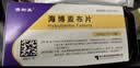 【原研药】赛斯美 海博麦布片 10mg**7片*2板/盒 5盒装 实拍图