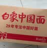 白象婴幼儿辅食营养面条 【加锌铁钙】番茄菠菜儿童宝宝160g*3 实拍图