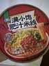 满小饱肥汁米线112.6g桶装米粉米线方便米粉懒人冲泡夜宵速食面 实拍图