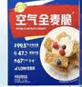西麦空气全麦脆1200g燕麦片冷泡零食早餐代餐低脂高纤高蛋白质独立装 实拍图