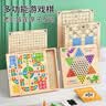 星星舟儿童玩具象棋跳棋五子棋飞行棋类多功能九合一游戏棋盘男女孩礼物 实拍图