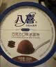 八喜巧克力口味冰淇淋550g 实拍图