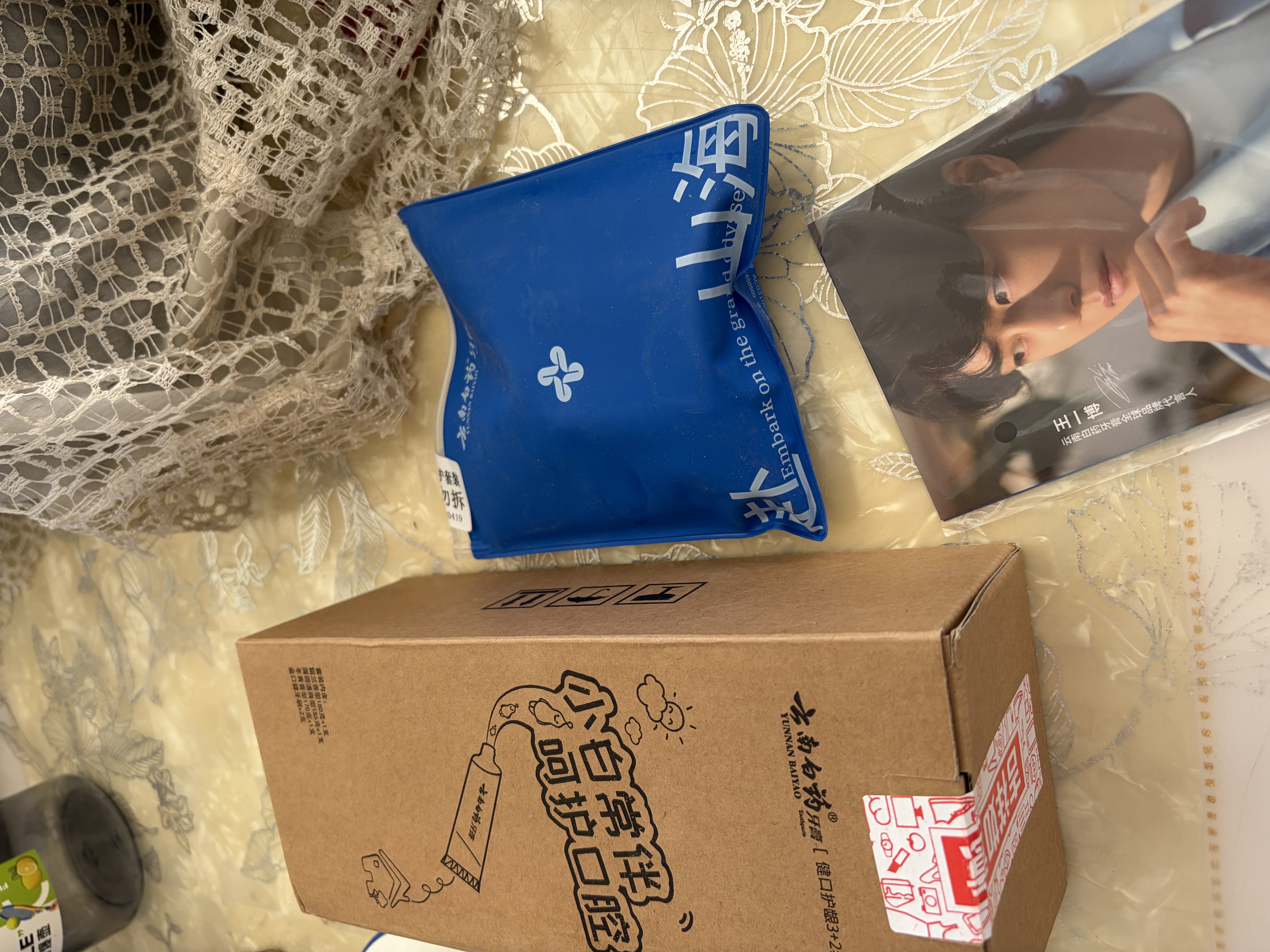 云南白药牙膏口腔护理经典套装 护龈亮白祛渍 清新口气3支装535g+牙刷2支 实拍图