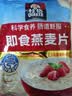 桂格（QUAKER）即食燕麦片1000g袋装 纯麦片 零添加蔗糖 高纤 早餐囤货装 实拍图