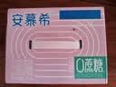 伊利安慕希0蔗糖冠常温原味酸奶200g*8盒/箱 礼盒装 实拍图