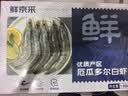 鲜京采 原装进口厄瓜多尔白虾 净重3.3斤 大号30-40规格 50-66只/盒 实拍图
