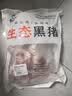 鲁南顺发黑猪排骨边 猪软骨（含硬骨50%）烧烤 净重4斤 源头直发 实拍图