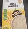 小皮（Little Freddie）婴幼儿碎碎面原味175g 婴儿辅食面条儿童宝宝面条辅食6-12个 实拍图