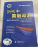 【京东快递配送】适用2027维克多英语新高中英语词汇3000+1500+500 新高中英语词汇 新高中英语同步词汇笔记系列词汇大纲必备学习词汇用书 高中英语语法词汇书维克多英语 维克多高中英语词汇（2 实拍图