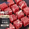 澳牛日记 和牛M5雪花牛肉粒 净重2斤 烧烤烤肉火锅食材 谷饲原切牛腩 实拍图