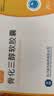 [甘同] 骨化三醇软胶囊0.25μg*20粒/盒 实拍图