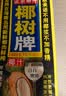 椰树牌椰汁 1L*1盒 植物蛋白饮料 正宗海南特产 实拍图