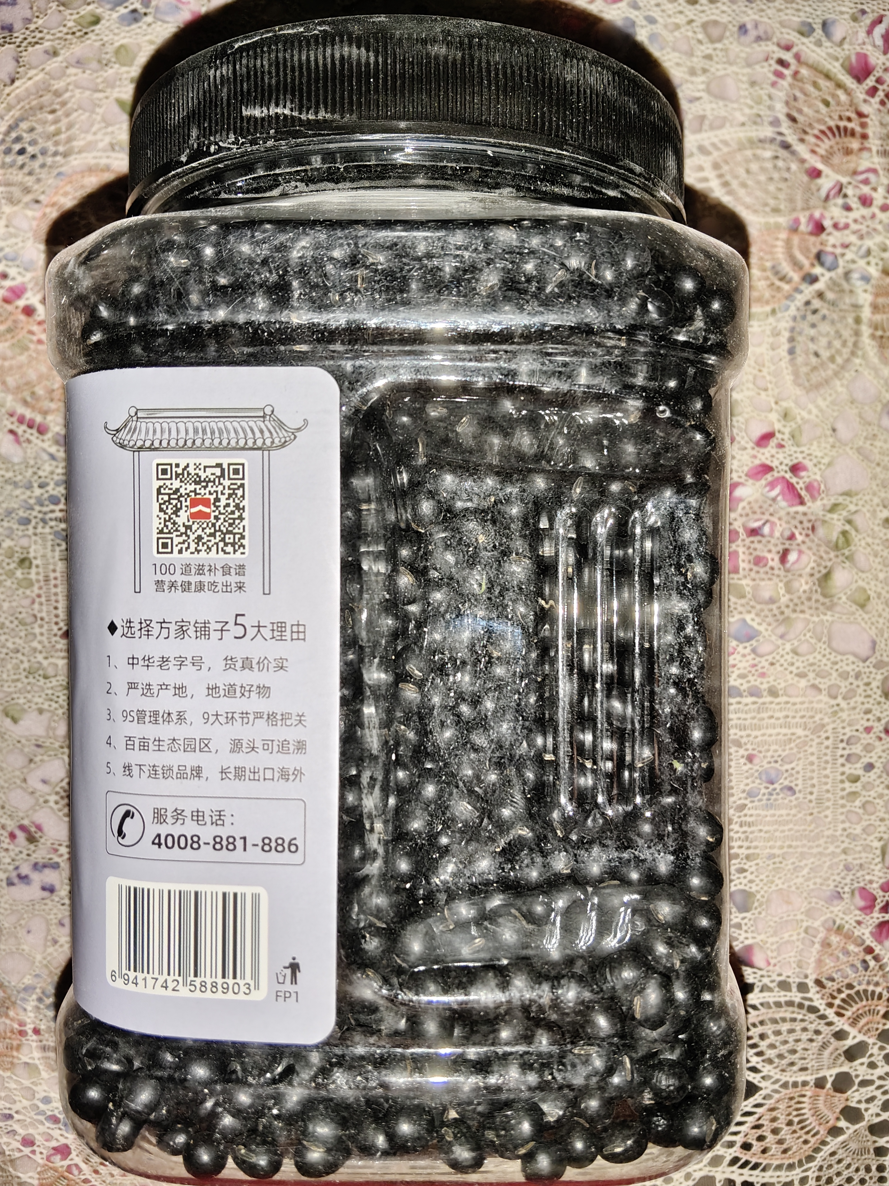 方家铺子中华老字号 有机黑豆2.6斤 绿芯黑豆 可打豆浆 五谷杂粮 粗粮 实拍图