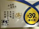 伊利臻浓特浓牛奶 250ml*16盒 多41%蛋白质3.4g蛋白质 实拍图