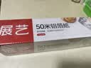 展艺锡纸50m*30cm*15微米 烤箱空气炸锅烧烤肉红薯锡纸烘焙加厚铝箔卷 实拍图